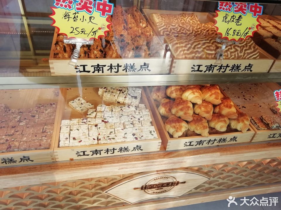 刘记江南糕点