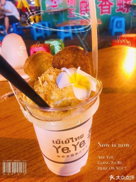 现做手摇泰式奶茶