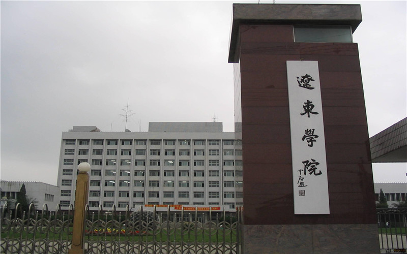 丹东辽东学院 校区图片