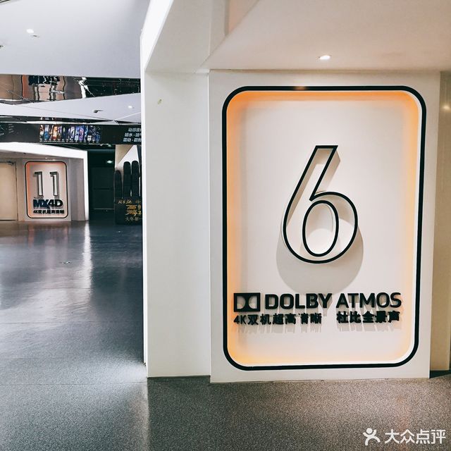  幸福蓝海国际影城(苏州绿宝广场