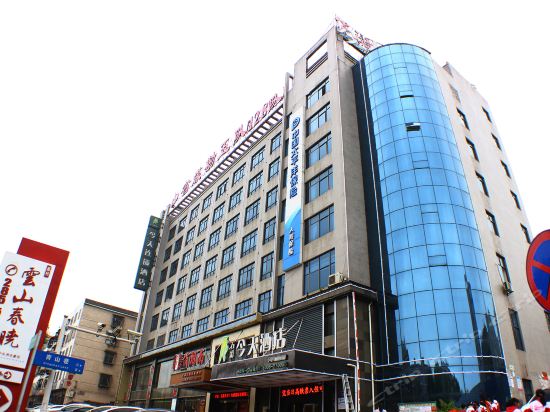 五彩今天酒店(五岭广场店)位于郴州市北湖区南岭大道150号推荐菜:分类