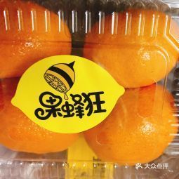 果蜂狂水果捞果切东站店