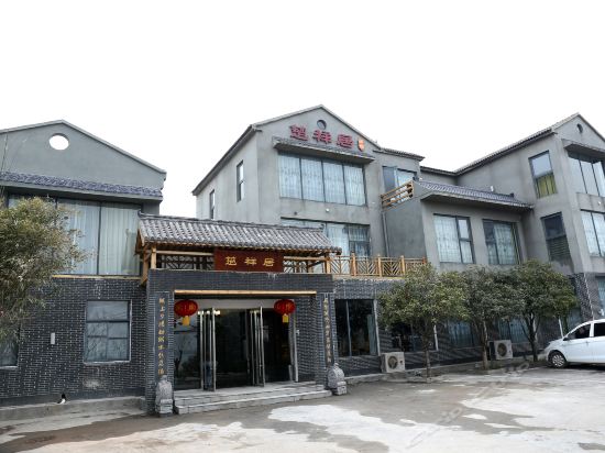 钟祥市楚祥居精品民宿酒店三星专卖店唯美蛋糕兰州正宗牛肉拉面(苏平