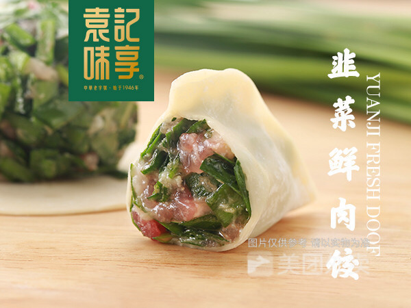 袁记味享饺子云吞吾悦广场店