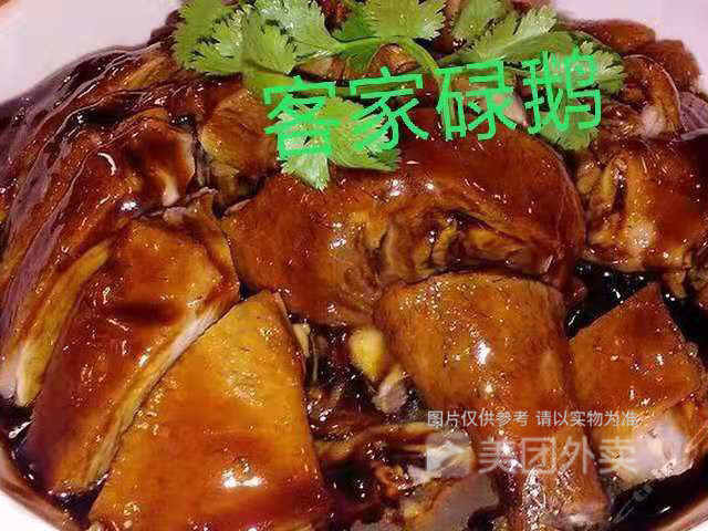 客家碌鹅饭图片
