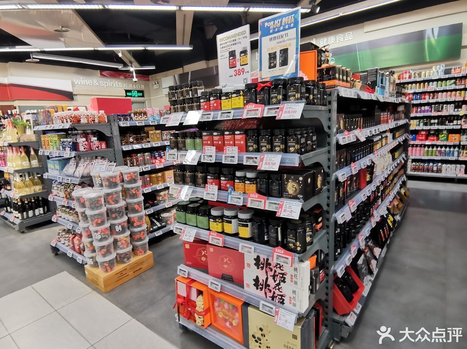 家家利homemart精品超市