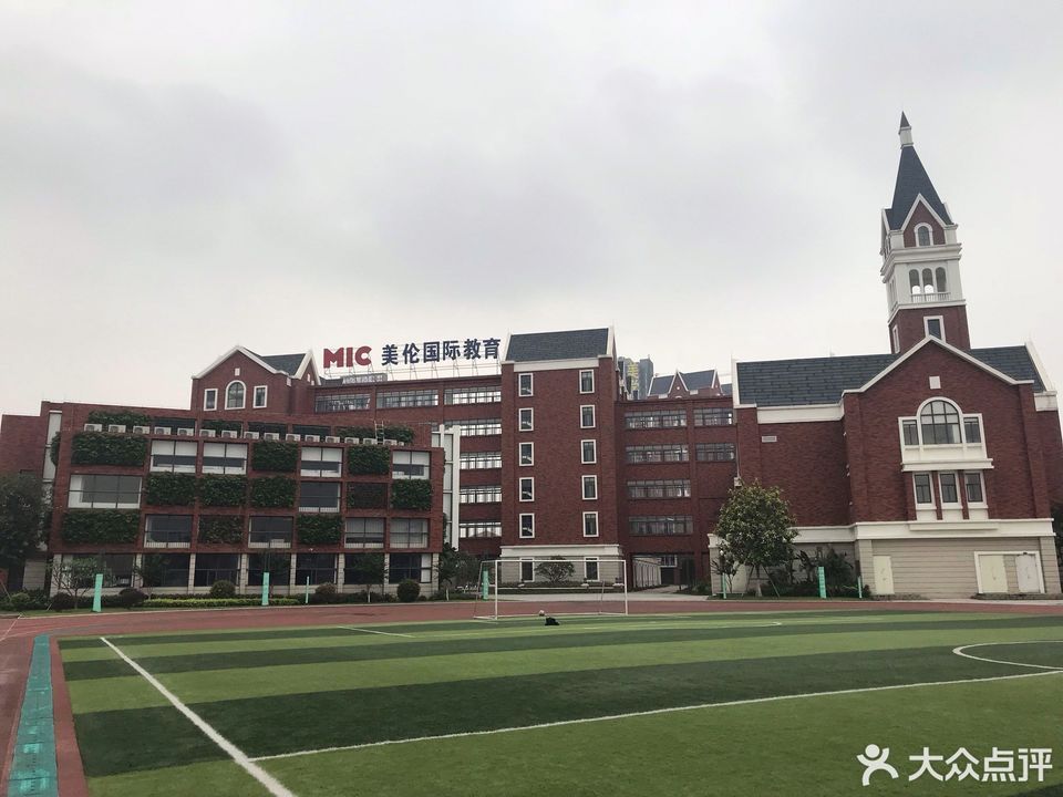 佛山美伦国际学校图片