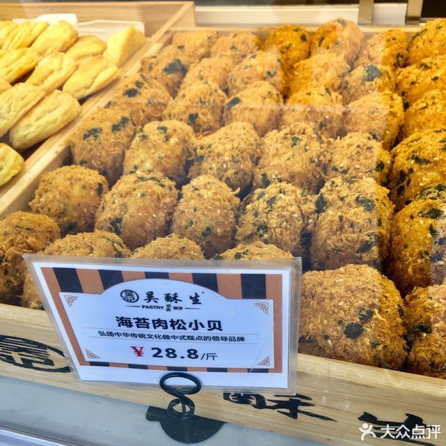 吴酥生宫廷酥饼岳麓大学城店