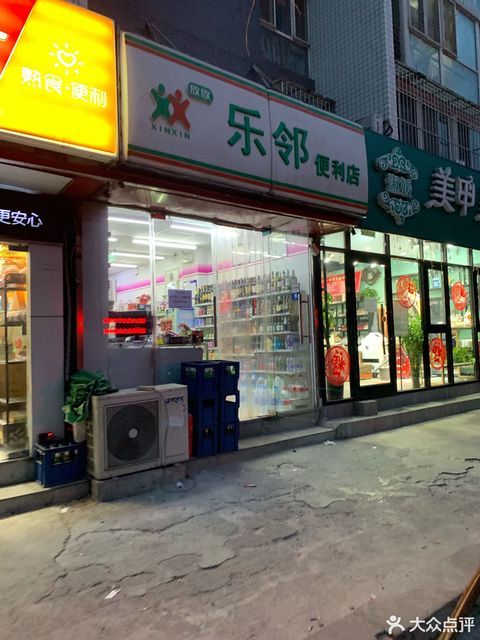 阳光超市(八里庄东里店)