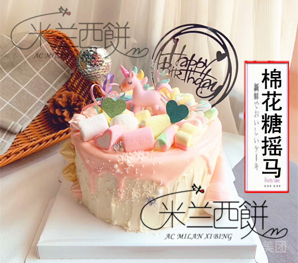 米兰西饼生日蛋糕