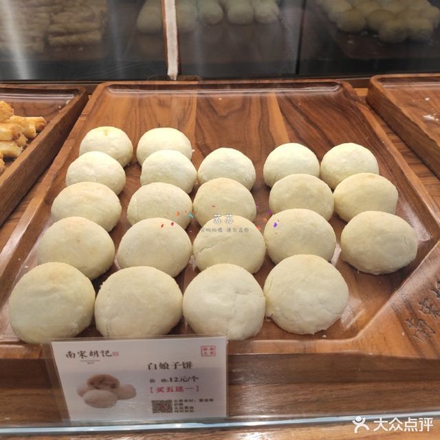 杭州市 餐饮服务 面包糕点西点 > 南宋胡记(efc欧美广场店)推荐菜