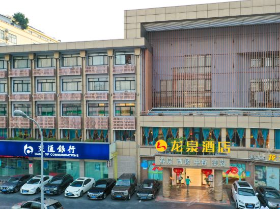 【海南龙泉大酒店】地址,电话,路线,周边设施_360地图