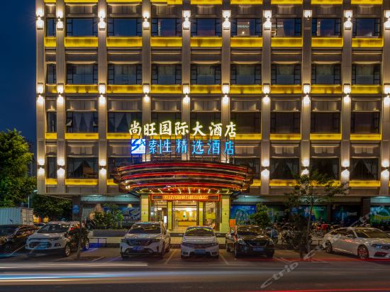 庆元国际大酒店电话图片