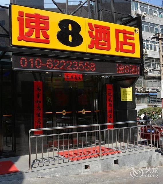                         速8酒店