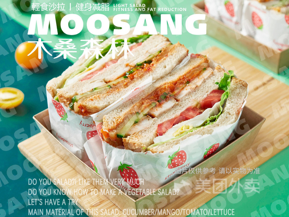 木桑森林轻食健身沙拉海口国贸店