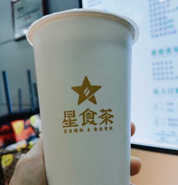 【星食茶(群上村店)】星食茶(群上村店)电话