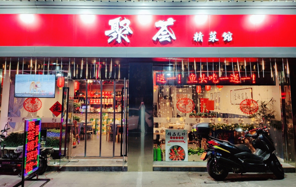 李氏龙虾(新民路店)