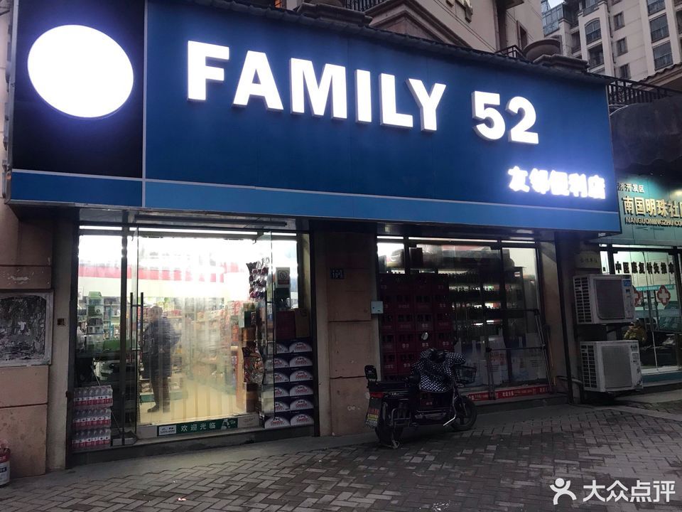                友邻超市(龙珠路)