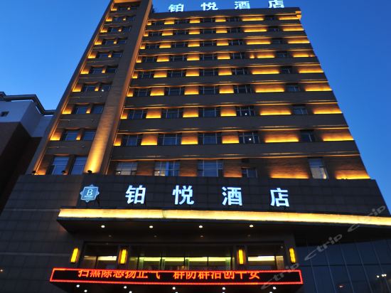 【铂悦酒店】铂悦酒店电话,铂悦酒店地址,铂悦酒店多少钱_360地图
