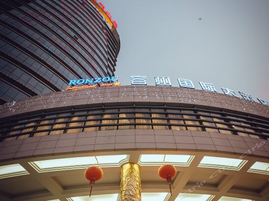 容州国际大酒店