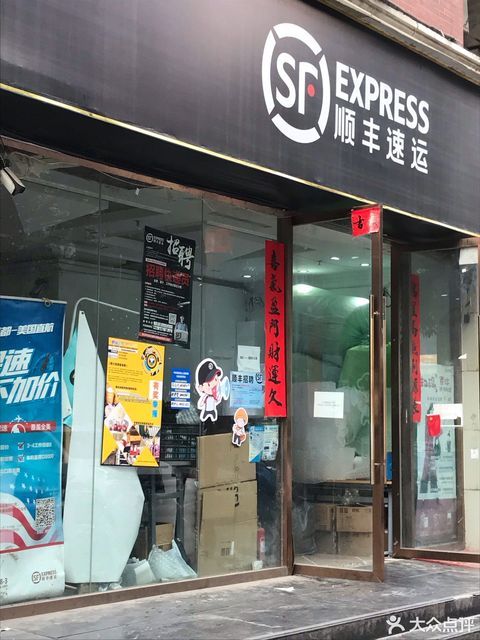 顺丰超市,快递超市(第5页)_大山谷图库