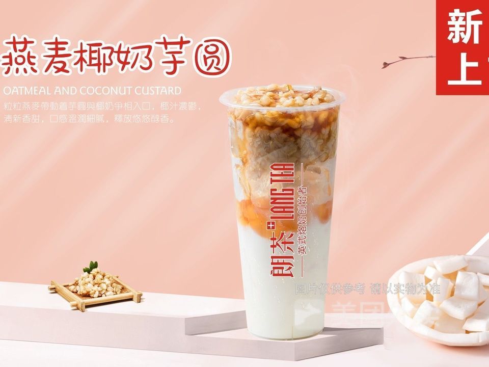 奶茶店有哪些饮品