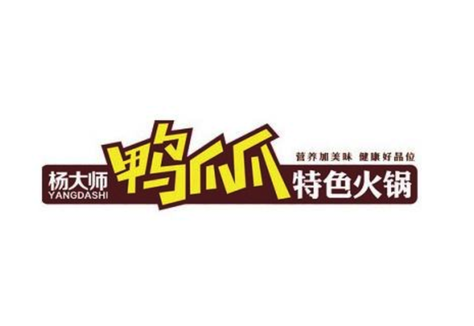 杨大师鸭爪爪创始人图片