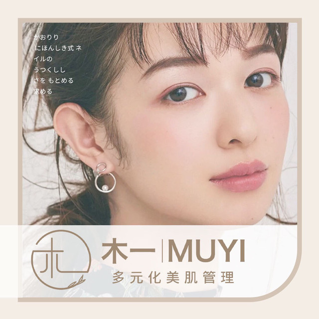          慕颜国际·皮肤管理中心