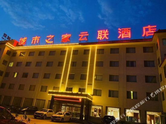 城市之家酒店保定涞水店