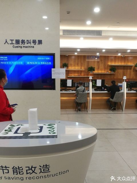 中国南方电网(荔湾营业厅)图片