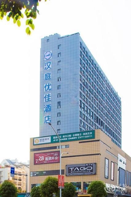 汉庭优佳酒店南宁江南万达广场店