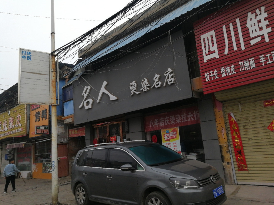 查看通许县发廊网红68523961微避开_360地图搜索结果列表