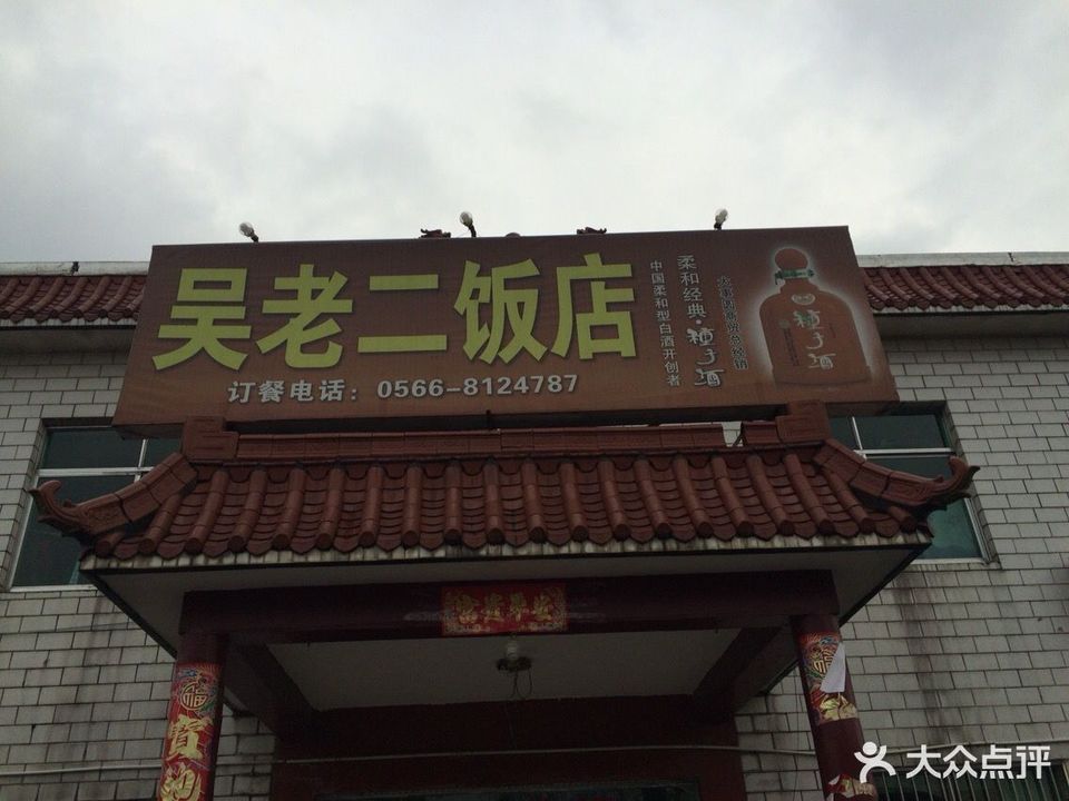 华山饭店