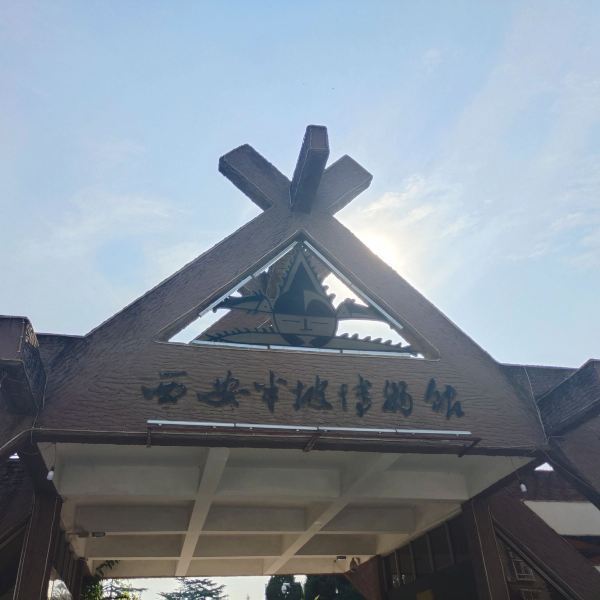 西安半坡博物馆半坡原始文化村