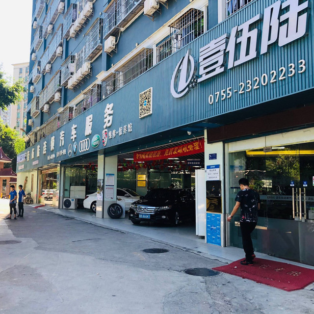深圳市新新汽车服务中心途虎养车店