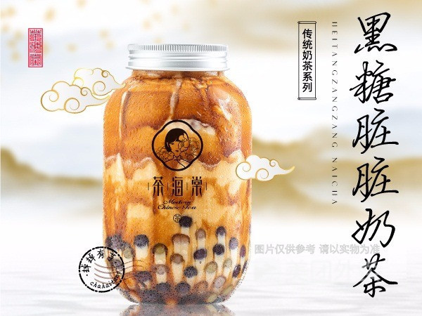 茶海棠国潮奶茶街道口店