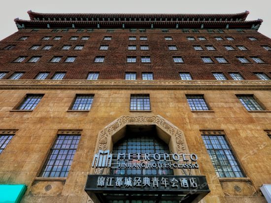 锦江都城酒店(经典上海青年会人民广场店)图片