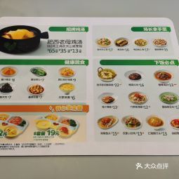 老乡鸡萧县龙山明珠亿洲城店