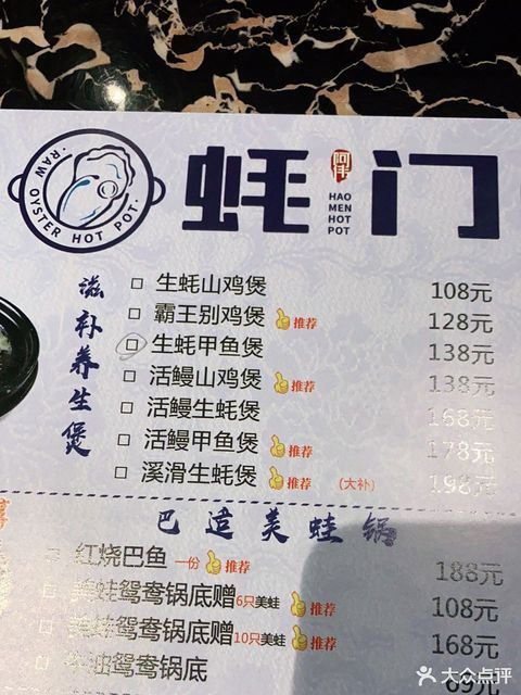 吓伟蚝门火锅五四北秀山店