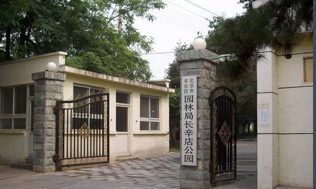 > 北京市长辛店