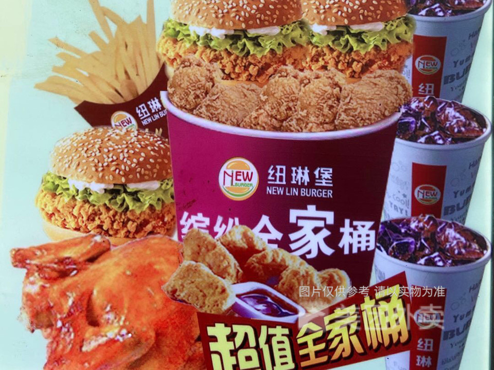 超值全家桶图片