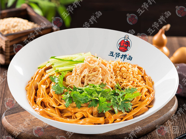 【五爷拌面(裕民路新玛特店)】五爷拌面(裕民路新玛特店)电话_五爷