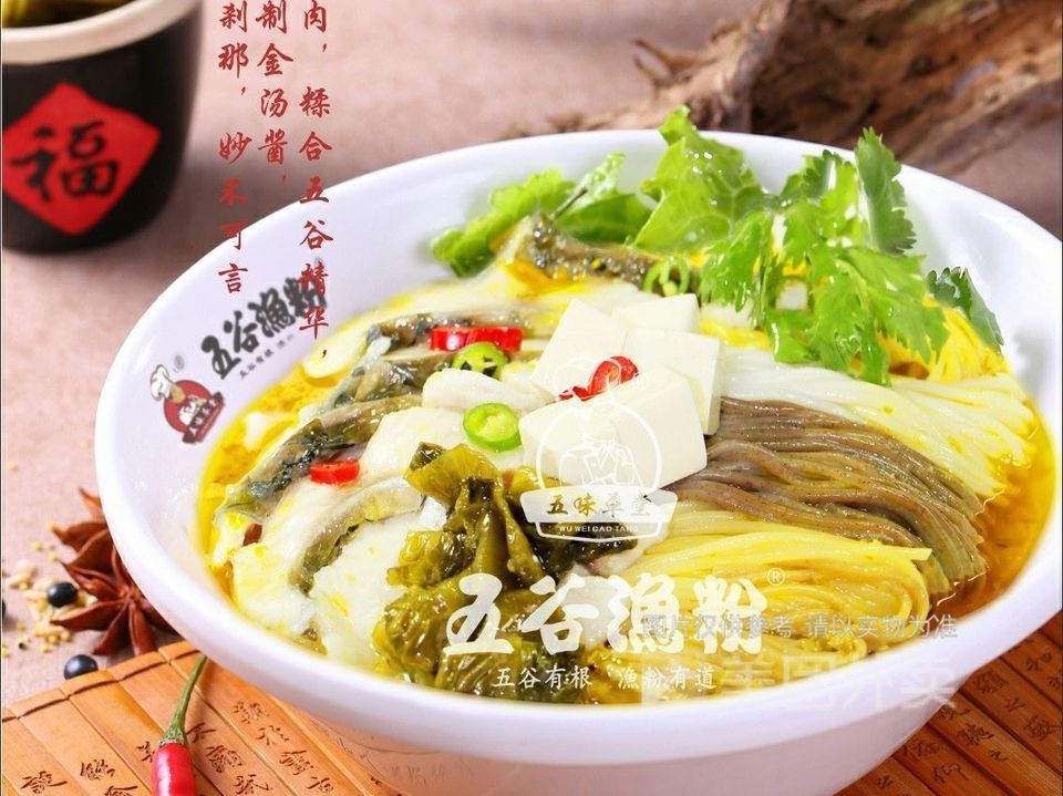 五味草堂五穀漁粉恆盛科技園店