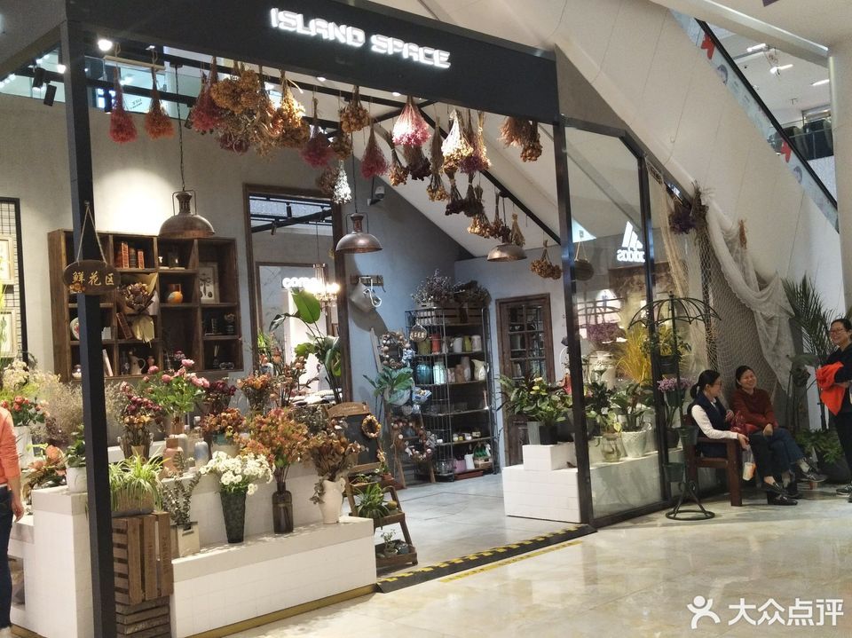 islandspace花艺馆