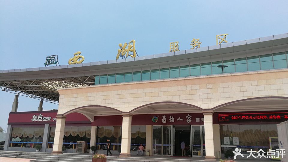 佳惠汽车美容服务中心