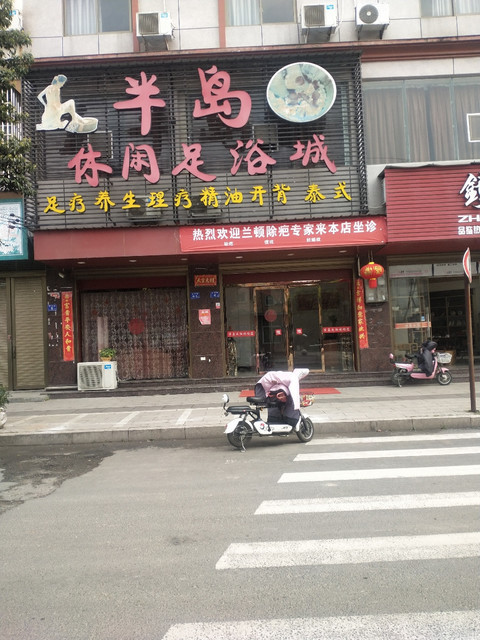 惠州惠城区沐足包吹图片