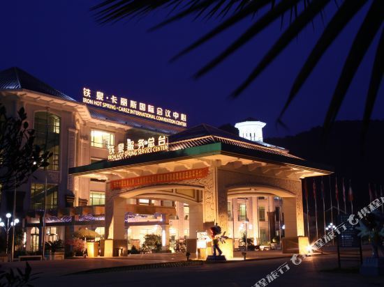                        龙门铁泉