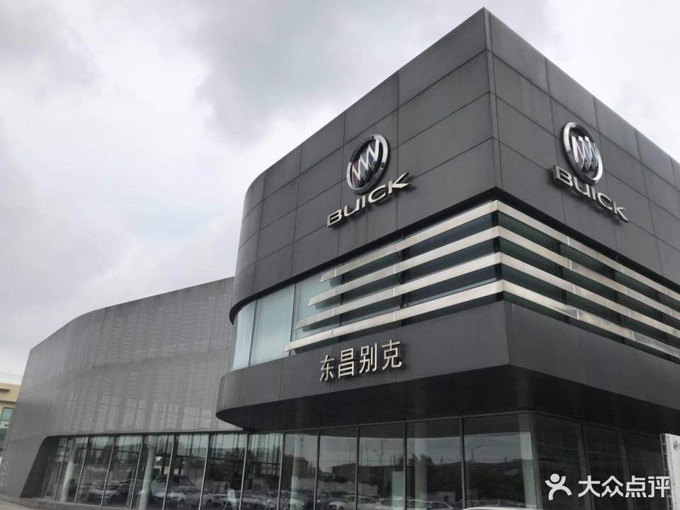   上汽通用别克苏州甪直东昌4s店