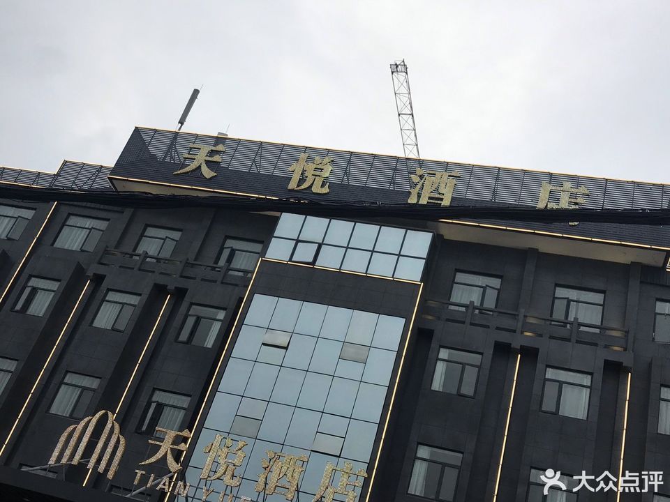 天港禧悦酒店海曙店宴会厅