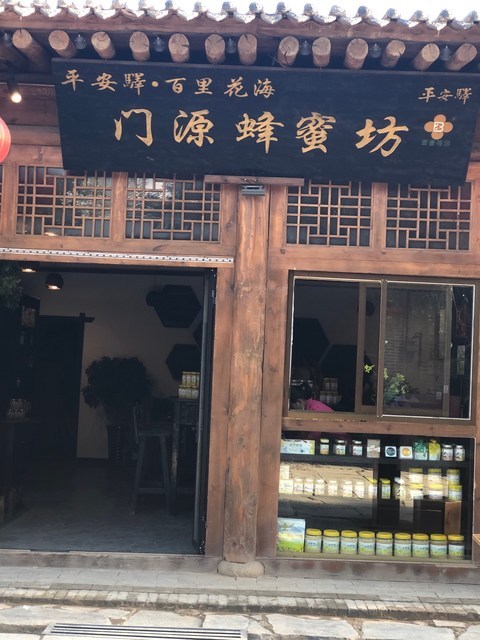 【平安驿袁家村】地址,电话,路线,周边设施_360地图